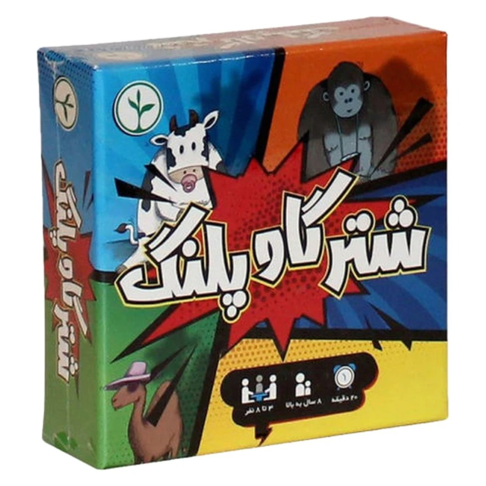 بازی فکری شتر گاو پلنگ، با ژانر رقابتی، مناسب برای 3 تا 8 نفر، ویژه گروه سنی 8 سال به بالا، کد GHY89